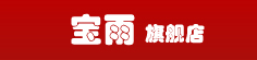 宝雨旗舰店