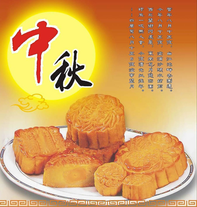 健康吃月饼 开心过中秋