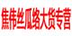 焦伟丝瓜络大货专营