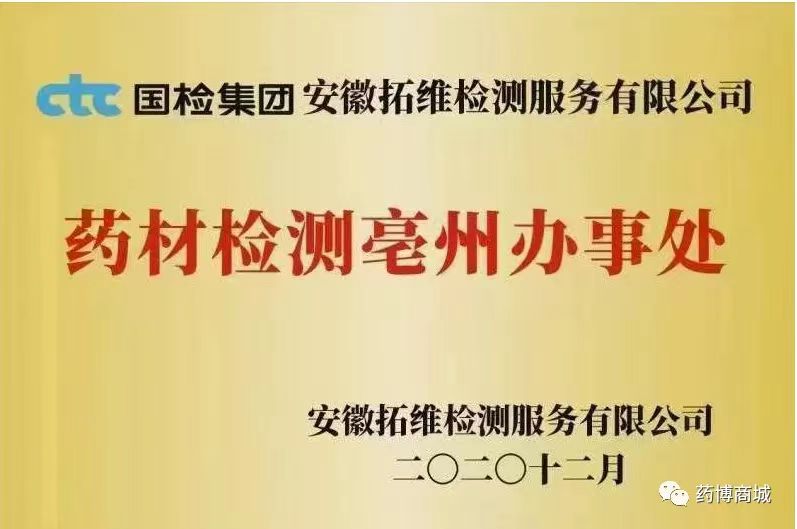 安徽拓维检测服务有限公司