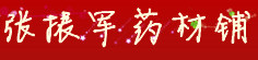 红曲米专营店