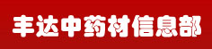 长达中药材专业合作社