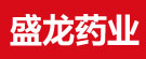 盛龙药业
