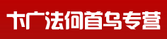 卞广法何首乌专营