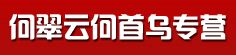 何翠云何首乌专营