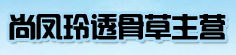 蒋淑琴何首乌专营