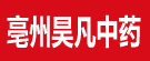亳州昊凡中药