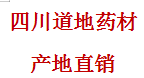 四川省什邡市南泉镇