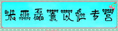 张亚磊薏苡仁专营