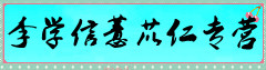 诚信优质薏苡仁专营
