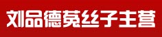 刘品德菟丝子主营