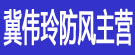 柴胡专营