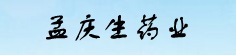 孟庆生药业