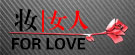 李丽佩兰专营