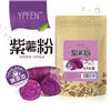 YPFEN紫薯粉