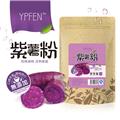YPFEN紫薯粉