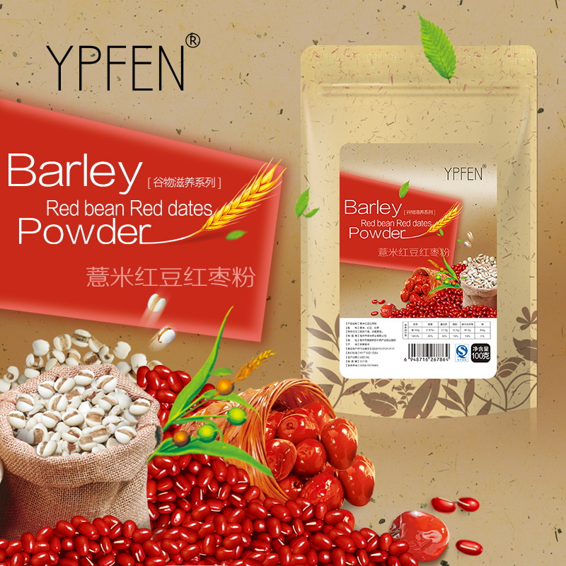 YPFEN薏米红豆红枣粉
