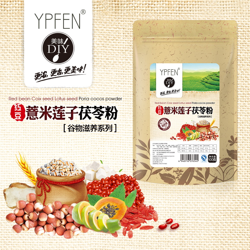 YPFEN红豆薏米莲子茯苓粉