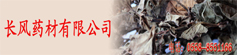 长风药业