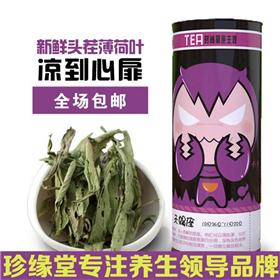 珍缘堂 薄荷叶 薄荷茶 新鲜干薄荷清凉茶 罐装花茶