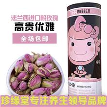 珍缘堂 花草茶 玫瑰..