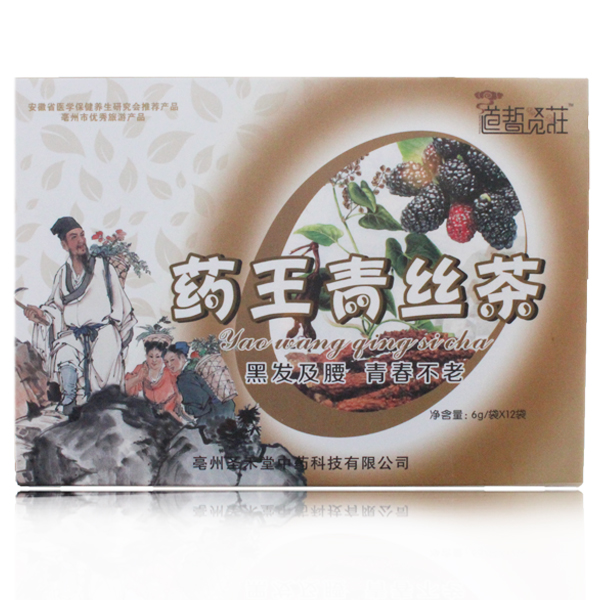 药王青丝茶 黑发及腰 青春不老 圣禾堂花草茶