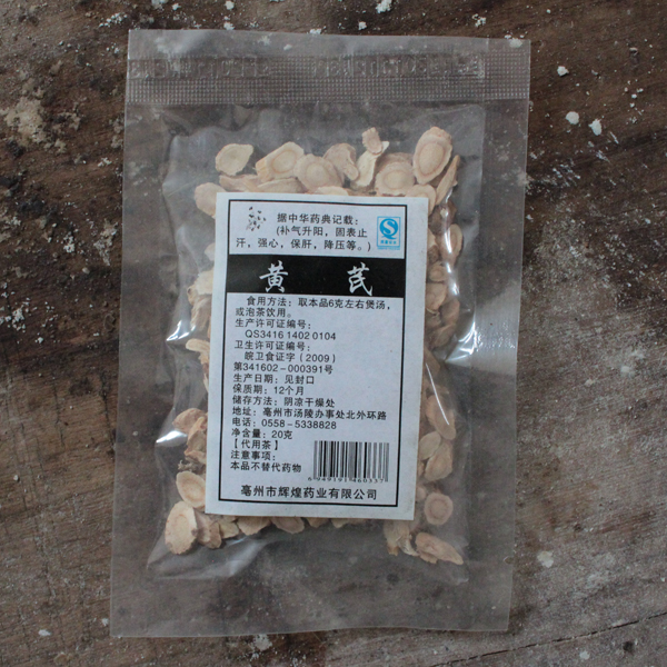 黄芪  保肝抗衰降压 食效甲
