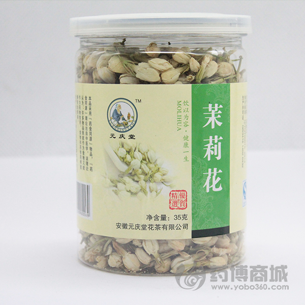 茉莉花 塑料罐 色泽..