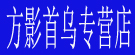 方影首乌专营店