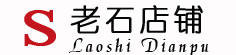 老石店铺