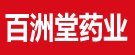 百洲堂药业