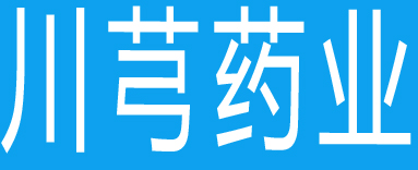 川芎药业