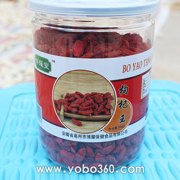 枸杞王 特优 宁夏中宁 养肝 滋肾 润肺