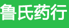 鲁氏药行
