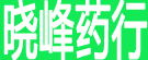 晓峰药行