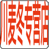 川麦冬专营店