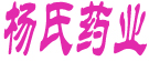 杨氏药业