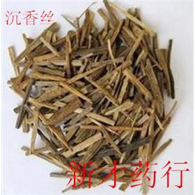沉香丝