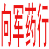 向军药行