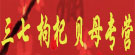 三七枸杞贝母专营