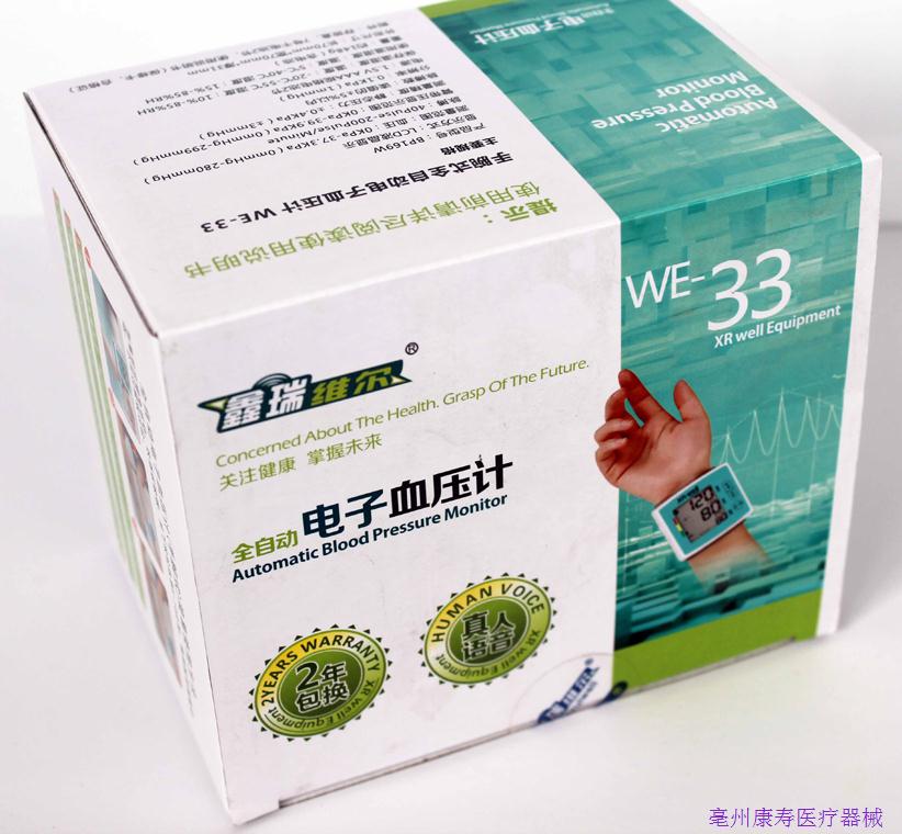 WE-33手腕式全自动电子血压计 方便快捷 优质价廉