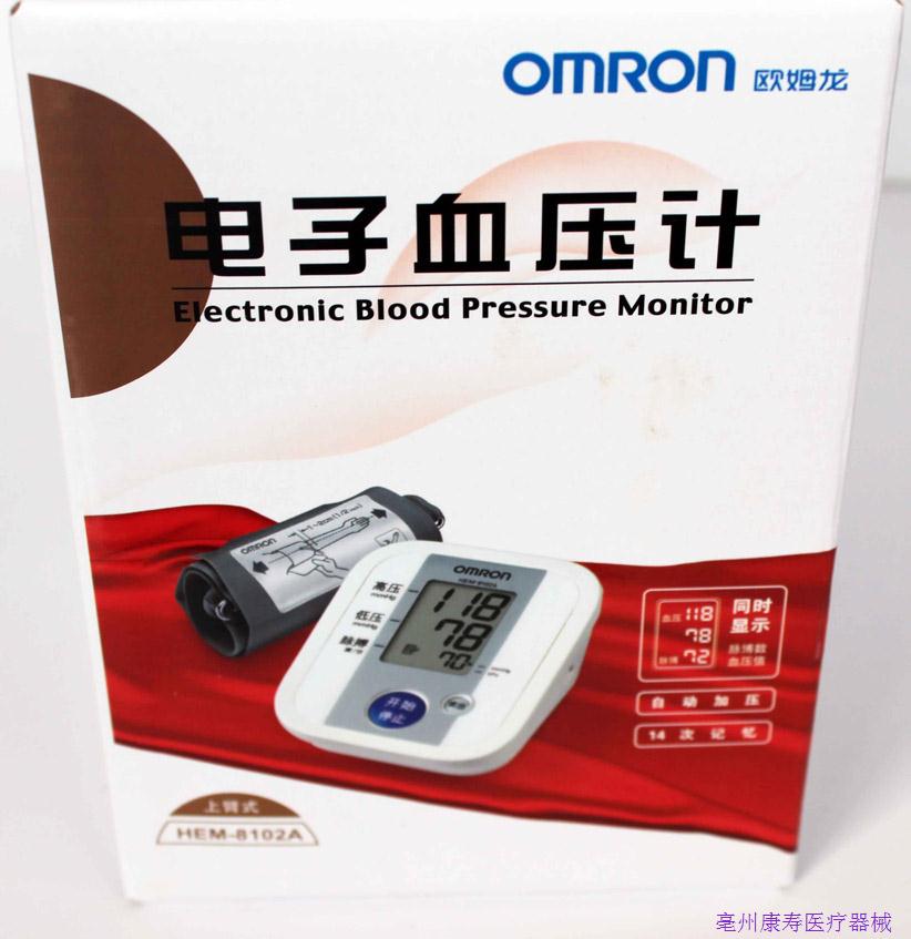 电子血压计 大连 欧姆龙HEM-8102A