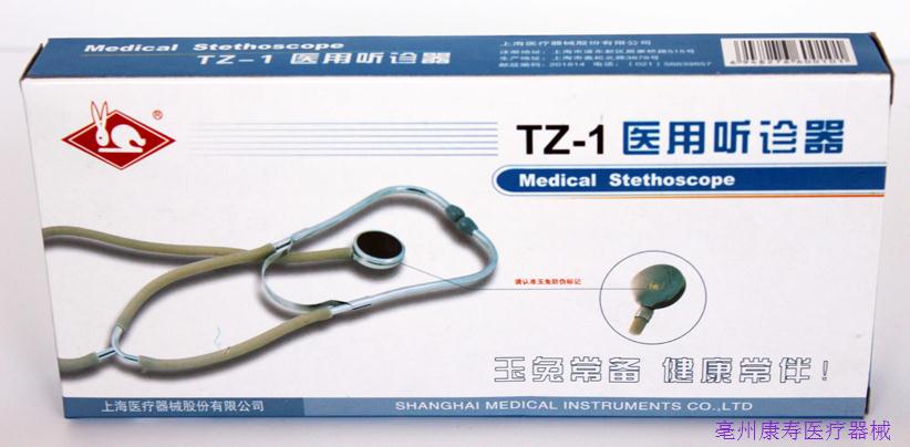 医用听诊器，上海玉兔，TZ-1