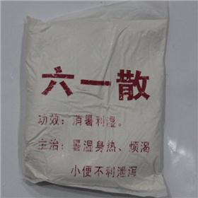 六一散 大货供应 质优 清暑利湿