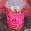 枸杞 精品 大货