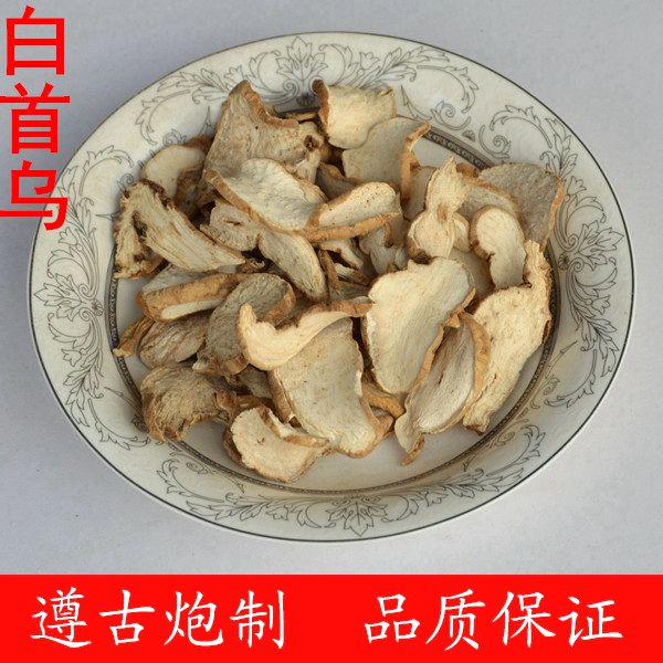白首乌