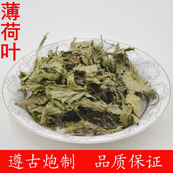 薄荷叶