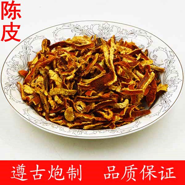陈皮