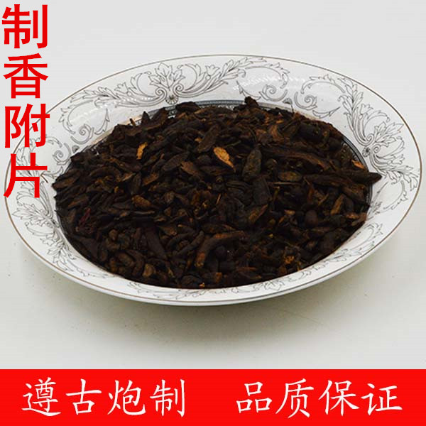 制香附片