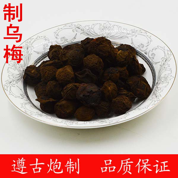 制乌梅